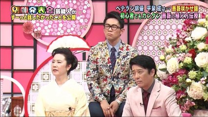 別顔発表会 2018年04月09日 180409 (2-2)～芸能人がずーーーっと温めてきた話～