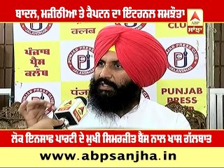 Badal, Majithia and Captain says simarjeet bains