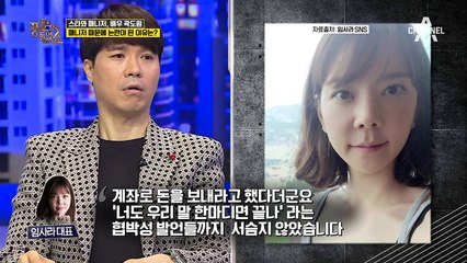 배우 곽도원, 임사라 변호사 SNS 때문에 논란이 된 이유는?