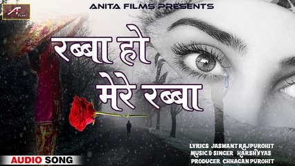 2018 Latest - Hindi Love Song | रब्बा हो मेरे रब्बा | FULL Song | Official Audio | Sad Song | Romantic Song | Best Bollywood Songs