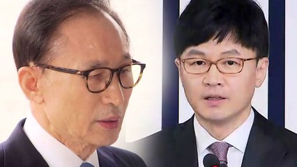 [뉴스통] MB 의혹 전면 부인..."검찰 수사 짜 맞추기 표적수사" / YTN