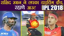 IPL 2018 SRH vs RR: Ajinkya Rahane dismissed, Rashid Khan takes a stunning catch | वनइंडिया हिंदी