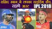 IPL 2018 SRH vs RR: Ajinkya Rahane dismissed, Rashid Khan takes a stunning catch | वनइंडिया हिंदी