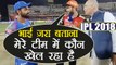 IPL 2018 SRH vs RR:Kane Williamson asks Ajinkya Rahane who is his 4th overseas player|वनइंडिया हिंदी