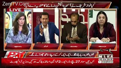 Aina – 9th April 2018