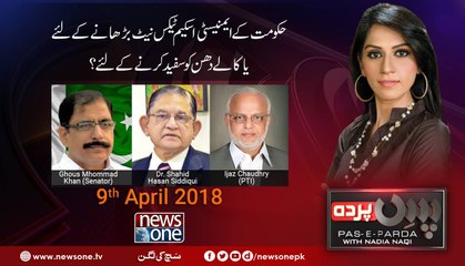 Pas e Parda  09-April-2018  Ejaz Chaudhary  Dr Shahid Hassan  Ghous Muhammad