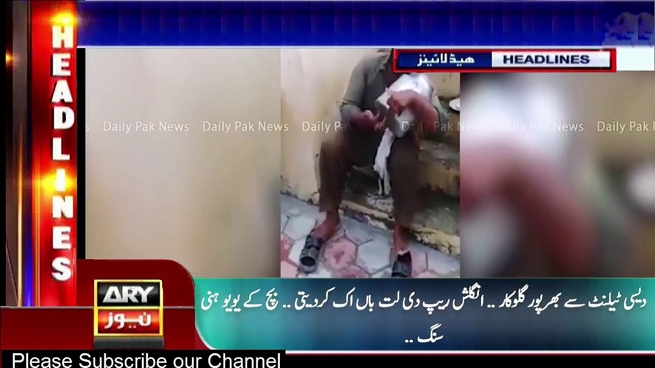 Pakistani singer | Pakistani Talent | Local Singer | Ary News Headlines