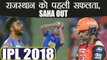 IPL 2018 SRH vs RR: Wriddhiman Saha out for 5 runs, Unadkat strikes for Rajasthan | वनइंडिया हिंदी
