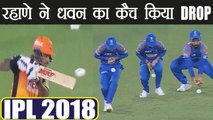 IPL 2018 SRH vs RR: Ajinkya Rahane drops Shikhar Dhawan's catch at slips | वनइंडिया हिंदी