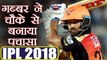 IPL 2018 SRH vs RR: Shikhar Dhawan slams 30th IPL 50 | वनइंडिया हिंदी