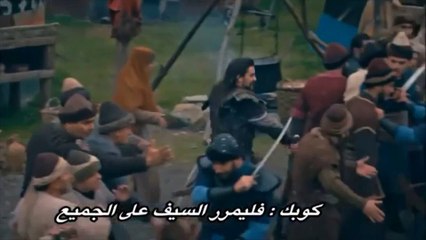مترجم للعربية اعلان الحلقة 114 قيامة ارطغرل