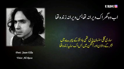 Ab Woh Ghar Ik Virana Tha | Jaun Elia | Urdu 9