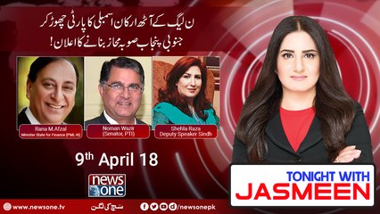 TONIGHT WITH JASMEEN | 09-April-2018| Shehla Raza | Noman Wazir | Rana Afzal |