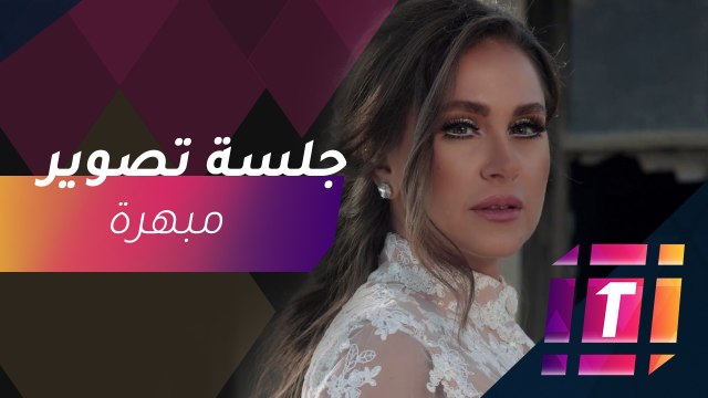 #MBCTrending - ديمة قندلفت تظهر بإطلالات مختلفة في جلسة تصوير جديدة