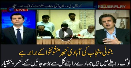 Khushro Bakhtiar hints at further defections, says contacts will increase from tomorrow