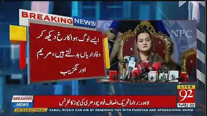 See What Maryam Aurangzeb & Talal Said Over Setback of PML-N