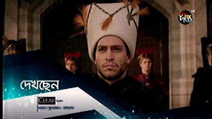 Kosem Sultan Deepto TV Bangla Dubbing Episode 45 ¦ Full Programme - (কসেম সুলতান) পর্ব - ৪৫ ¦ Deepto TV