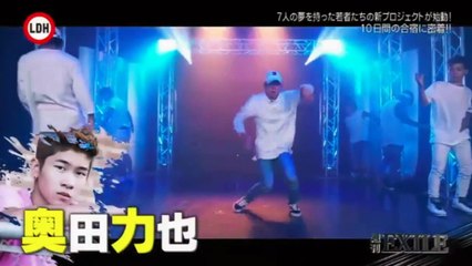 10-day Singing,Dancing＆Rapping training camp for the members of LDH's new project (Procuded by DOBERMAN INFINITY and EXILE HIRO)