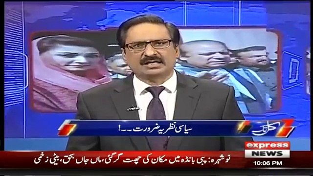 Aaj Jo Log Aap Ko Chord Kar Ja Rahay Hain Wo Aap Ko Lotay Nazr Aa Rahay Hain? Javed Chaudhry Bashes Nawaz Sharif