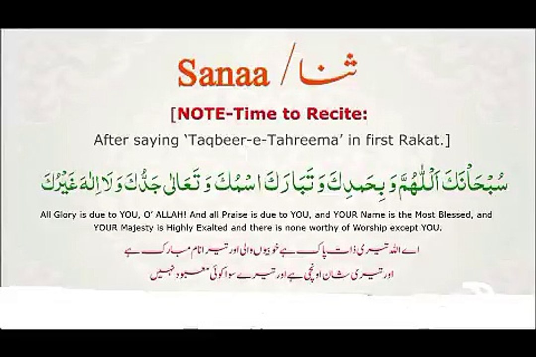 Learn Sanaa Parayer