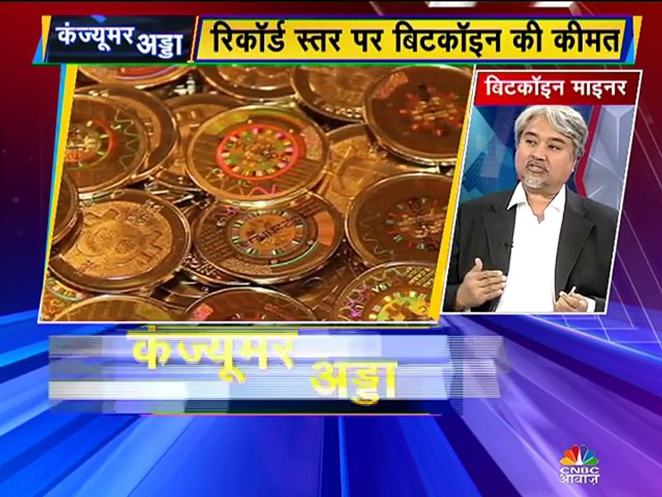 Crypto curremcy News:Bitcoin Reaches Record Levels _ Will The Bitcoin Bubble Burst_ _ Consumer Adda _ CNBC Awaaz