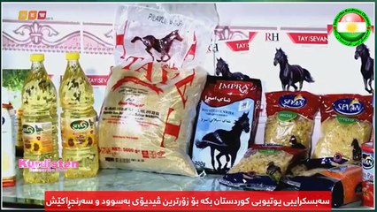 Miwani Nawaxt Le Gundi Kanibiمیوانی ناوەخت لە گوندی کانی بی
