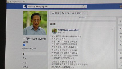 MB "초법적인 신상털기·짜 맞추기 수사" / YTN