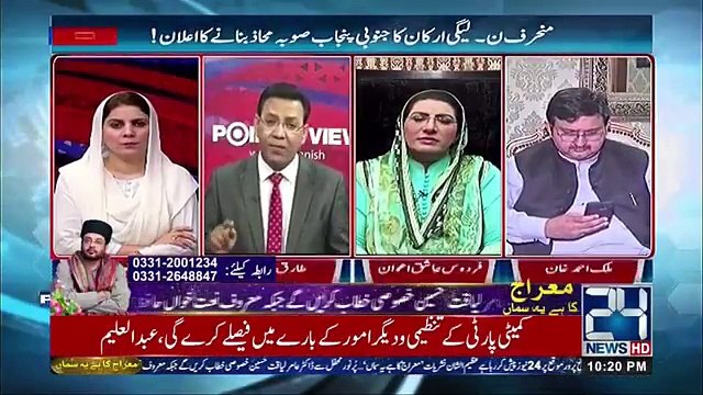 Why PML N leaders leaving Nawaz Sharif? Naz Bloch explains