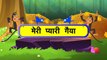 Meri Pyari Gaiya - Hindi Animated_Cartoon Nursery Rhymes For Kids