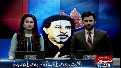 There will be a big change in the election,Ali Qazi