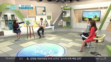저렴하게 좋은 물건을 사는 방법, '플리마켓' 쇼핑 꿀팁!