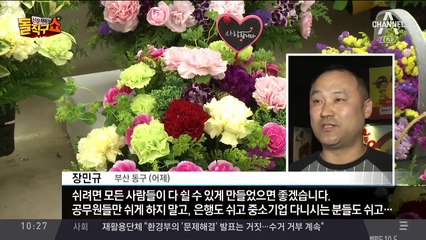 ‘어버이날’도 공휴일 가능성…‘나흘 황금연휴’ 될까