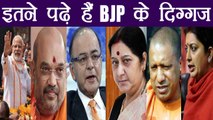 PM Modi, Yogi, Sushma, Smriti समेत ये है इन Ministers की Educational Qualification। वनइंडिया हिंदी