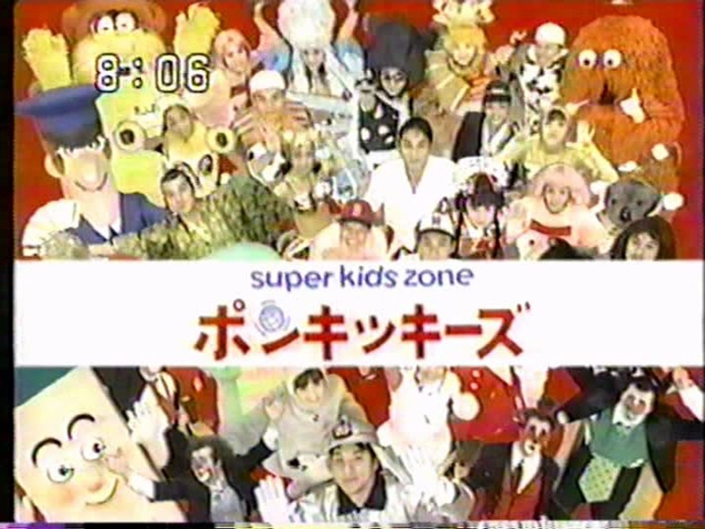 1996年8月27日 ポンキッキーズ - 動画 Dailymotion