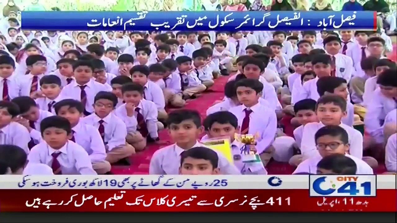 فیصل آباد -  الفیصل گرامر سکول میں تقریب تقسیم انعامات کا نعقاد