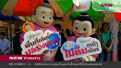 ข่าวชนข่าวเย็น ช่วงที่ 2 | 11 เม.ย.61 | NEW18