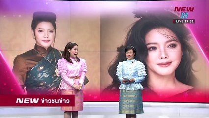 ข่าวชนข่าวเย็น ช่วงที่ 6 | 11 เม.ย.61 | NEW18