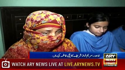 Maryam Nawaz didn't fulfill her promise she made to sick girl Fatima's mother during NA-120 Campaign