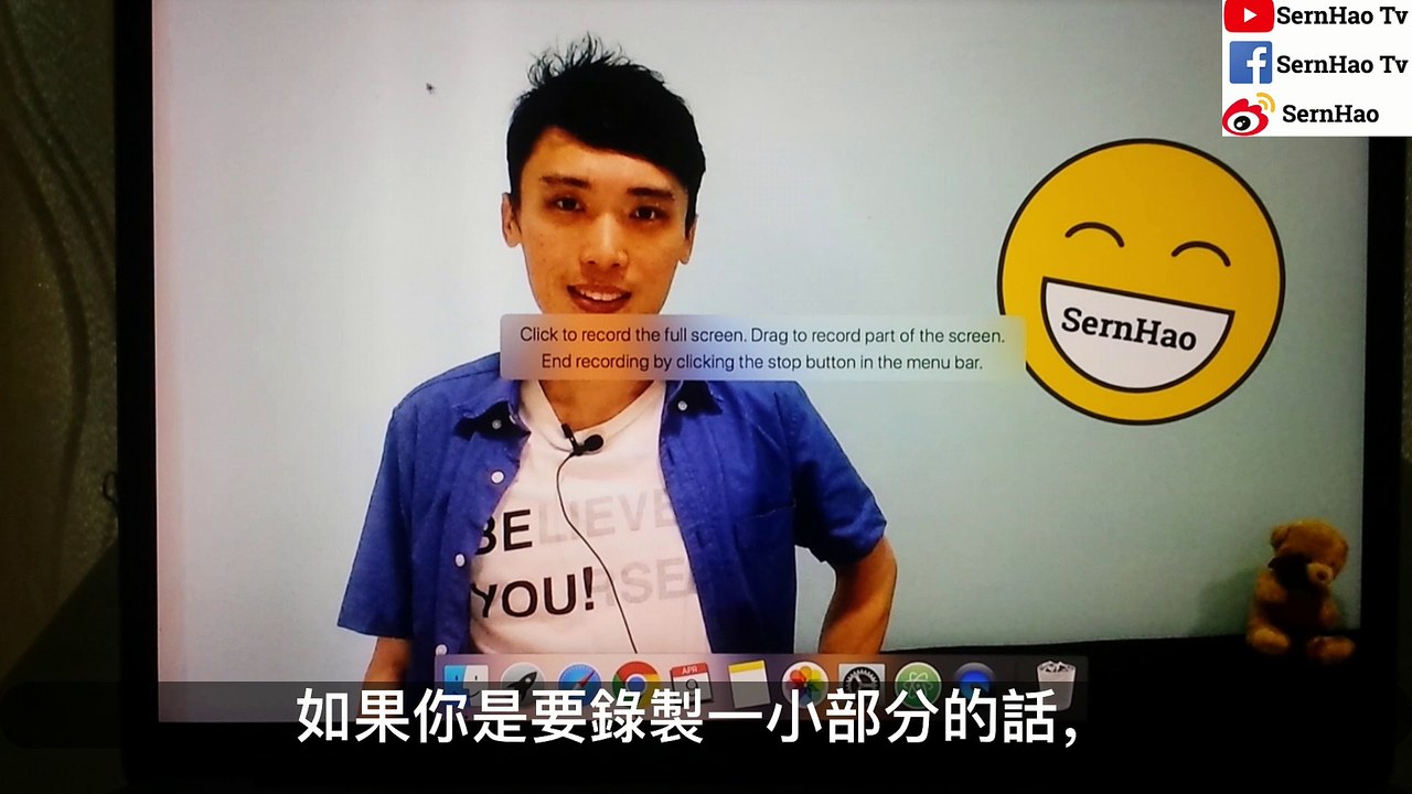 mac 教學-33：mac如何屏幕錄製和錄製影像？免費錄屏軟件。 macOS & MacBook Pro 教學+使用 技巧| SernHao Tv