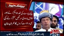 Chairman PTI  Imran Khan Addresses in Peshawar