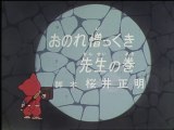 Ninja Hattori-kun 第2話 「おのれ憎っくき先生の巻」