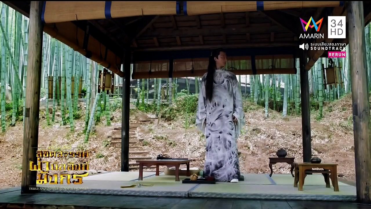 Tribes and Empires storm of Prophecy ตอนที่ 11(ลิขิตสวรรค์ผ่าบัลลังก์มังกร)