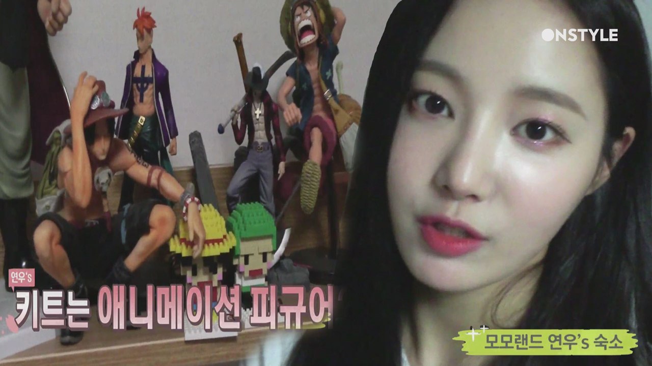 모모랜드 연우 숙소 최.초.공.개! 알고보니 엄청난 원피스 덕후
