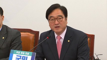 우원식 "한국당, 홍문종 방탄 속셈 보여" / YTN