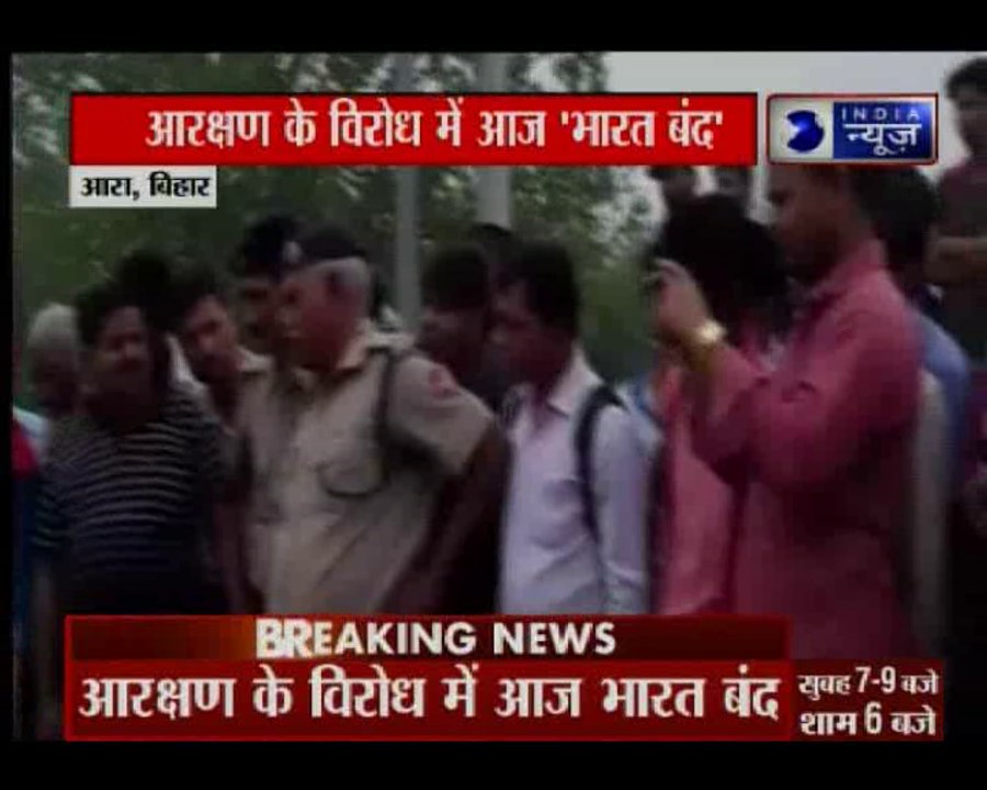 आरक्षण के विरोध में 'सवर्णों का भारत बंद' आज, कई जिलों में धारा-144 लागू की गई