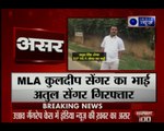 उन्नाव गैंगरेप केस में इंडिया न्यूज़ की खबर का असर, MLA कुलदीप सेंगर का भाई अतुल सेंगर गिरफ्तार
