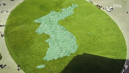 서울광장에 한반도 형상 '평화의 꽃밭' 생긴다 / YTN