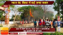 भारत बंद बिहार में कई जगह बवाल II Bharat Bandh protest in bihar