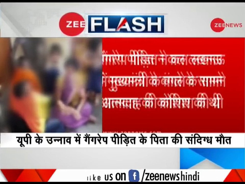 UP- Father of girl, 'raped' by BJP MLA in Unnao dies in police custody_HIGH