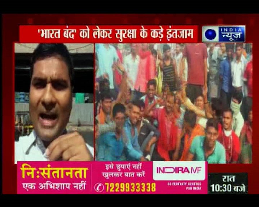 आरक्षण के विरोध में 'सवर्णों का भारत बंद' आज; एमपी, राजस्थान, यूपी और बिहार में सुरक्षा कड़ी